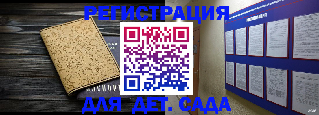 прописка гарантия в Кропоткине